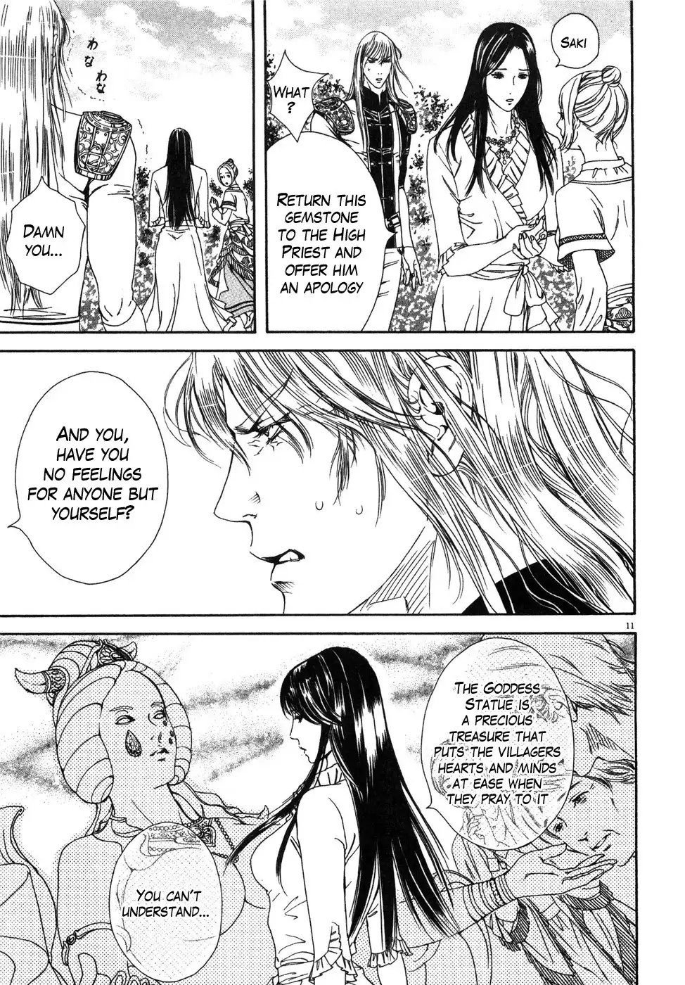 Hokuto no Ken Yuria Gaiden - Jibo no Hoshi Chapter 5 11